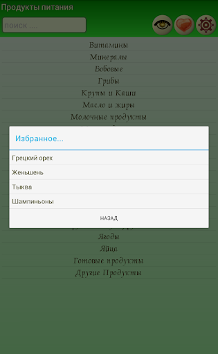 【免費書籍App】Продукты питания-APP點子