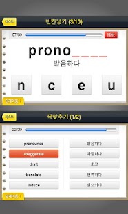 How to install 해커스 텝스 보카 인터미디엇 - TEPS 텝스단어 lastet apk for android