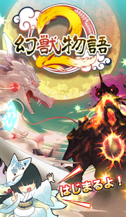 How to download 幻獣物語２ lastet apk for laptop