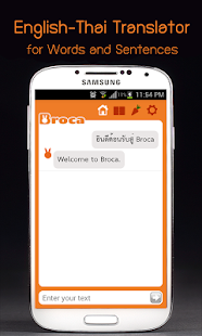 Broca English-Thai Translator