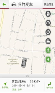 车行者天翼版 Screenshots 1