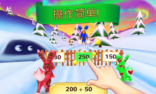 【免費教育App】Wonder Bunny Math School 2.Grd-APP點子