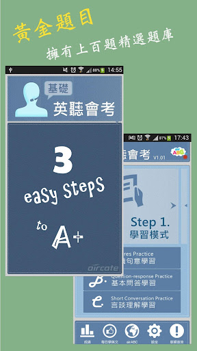 免費下載教育APP|英聽先修班-圖文測驗 真人發音 app開箱文|APP開箱王