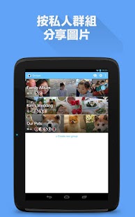 【免費攝影App】OurCam - 即時相片分享-APP點子
