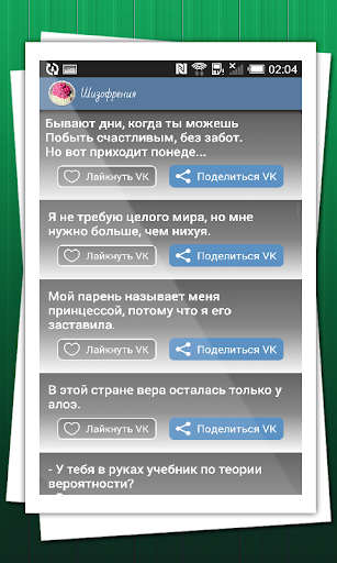 【免費書籍App】Шизофрения-APP點子