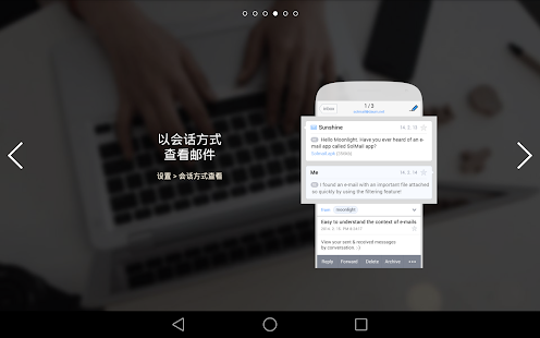 【免費通訊App】Sol邮箱 ( SolMail ) - 多合一邮件应用-APP點子