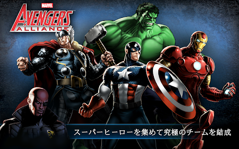 Avengers Allianceのおすすめ画像1