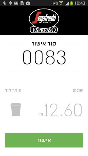 免費下載生活APP|סגפרדו אספרסו, דיזנגוף תל אביב app開箱文|APP開箱王