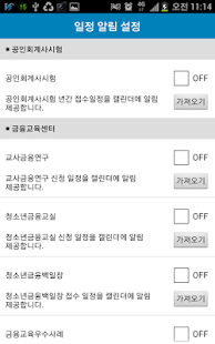 How to mod 모바일 금융감독원 1.3 unlimited apk for laptop