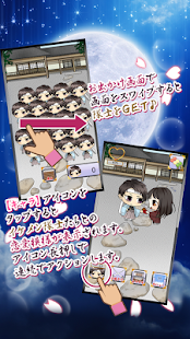 幕末恋愛協奏曲(コンチェルト)～新撰組と奏でる秘密の恋～ Screenshots 4