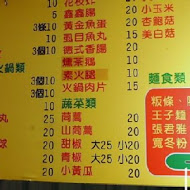 台中市第三市場小辣椒滷味