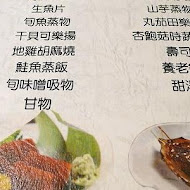 阿秋漁港日式料理