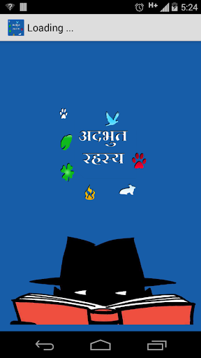 Adbhut Rahasya in Hindi - 2015