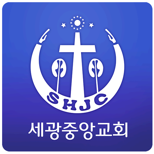 세광중앙교회 LOGO-APP點子