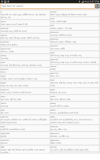 【免費書籍App】English to Gujarati Dictionary-APP點子