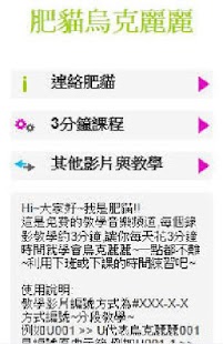 肥貓 烏克麗麗 吉他 電吉他 免費課程