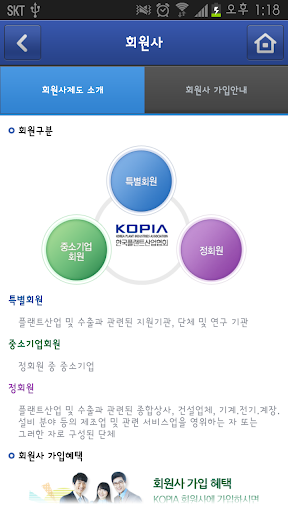 【免費教育App】한국플랜트산업협회-APP點子