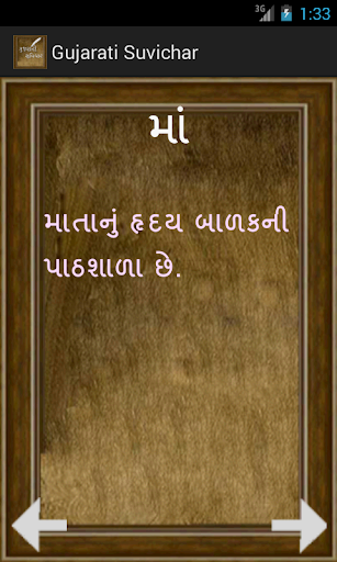 免費下載社交APP|Gujarati Suvichar app開箱文|APP開箱王