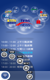TV Go! Screenshots 1