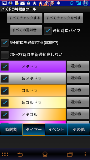 Download ゲリラダンジョン時間割ツール On Pc Mac With Appkiwi Apk Downloader
