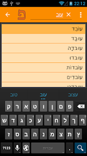 How to mod IRIS Hebrew Verbs 3.1.0 apk for laptop