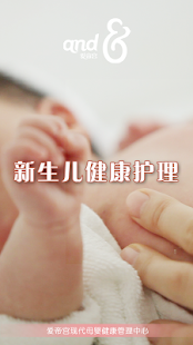 新生儿健康护理 - 新手父母必学的婴儿护理视频