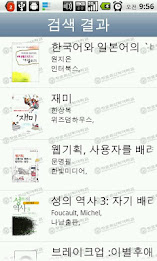 Hyejeon College Library poster 2