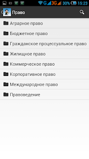 Шпаргалки для студентов Screen 3