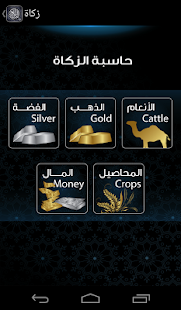 AlSalam (Azan, Prayer, Quran) - screenshot thumbnail