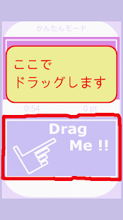 やじるしどっち Screenshots 2