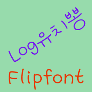 LogUchippong Korean FlipFont logo
