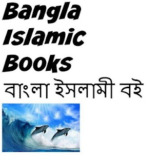How to mod Bangla Islamic Books 1.0 apk for laptop