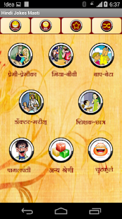 Lastest HINDI JOKES MASTI APK for PC