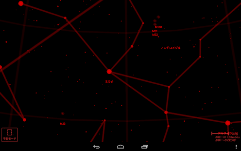 TeleSkyMapBT2 Screenshots 1