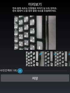 How to install 움짤카메라-움짤,GIF,연사,AnimatedCamera 1.0 unlimited apk for laptop