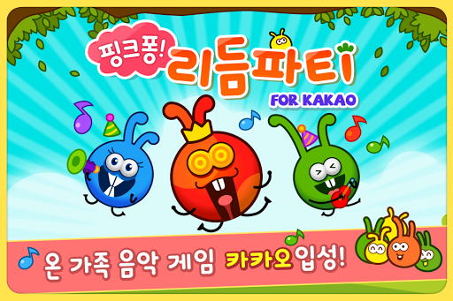 핑크퐁 리듬파티 for Kakao