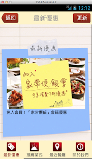 How to install 家常便飯 1.1 unlimited apk for laptop