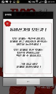 Free Download 동방박사 APK