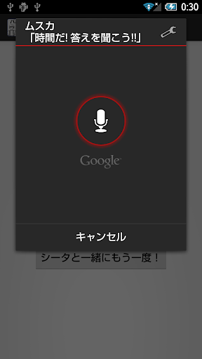 バルスTweet ――実際にバルスと叫んでツイートせよ