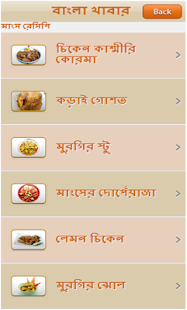 Recipe Screenshots 2