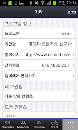 먀끄마르덜거르 선교사 poster 2