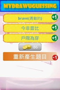 免費下載解謎APP|你塗我猜 app開箱文|APP開箱王