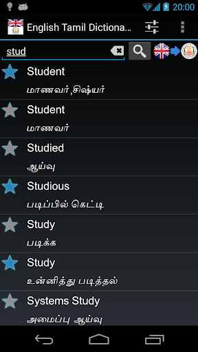 English Tamil Dictionary