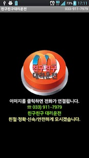Lastest 7979 substitute driver APK