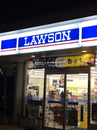 Lawson ローソン 東入部一丁目
