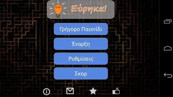 Download Eureka! Quiz Game APK