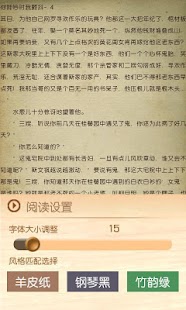 你呻吟时我颤抖 Screen 2