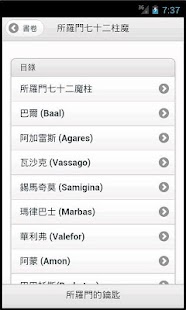 Download 天使名冊X魔鬼手札 (Angel & Demon) APK for Android