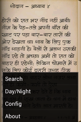 【免費書籍App】Godaan By Premchand in Hindi-APP點子