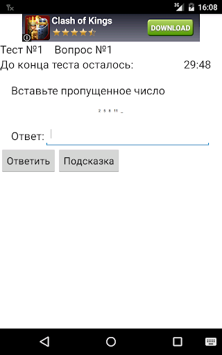 【免費社交App】Тест IQ-APP點子